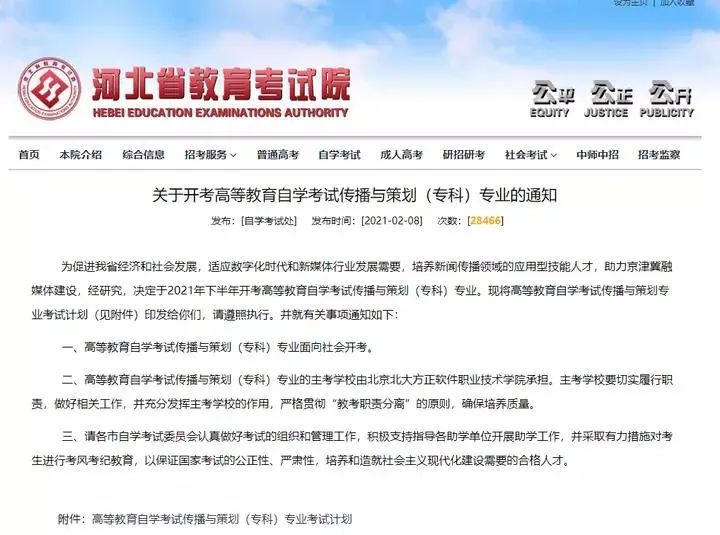 合工大自考网，开启高等教育自学成才的新篇章
