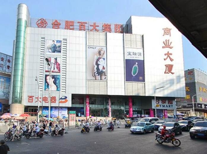 合肥最大百货批发市场的崛起与影响