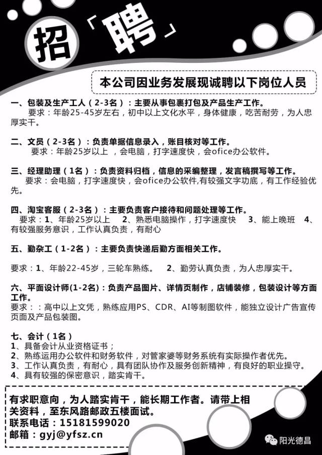 豪诚人才招聘信息，开启职业生涯的新篇章