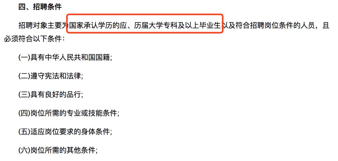 航天专业公务员报考条件解析